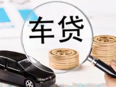 吉阳车辆抵押贷款什么情况会被认定为是违规?
